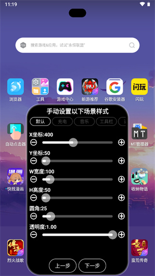 灵动大陆app