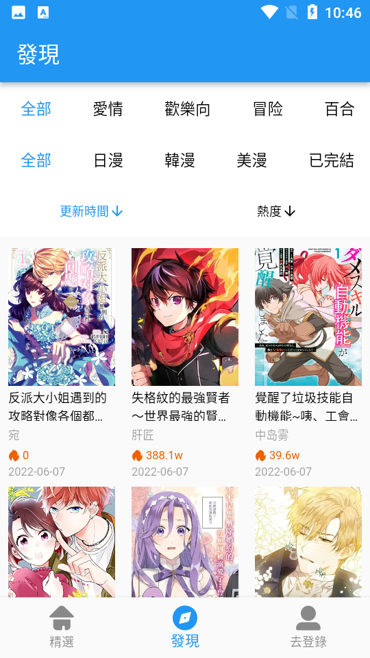 拷贝漫画copymanga2.7