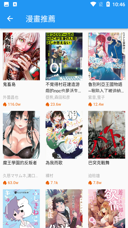 拷贝漫画copymanga2.7