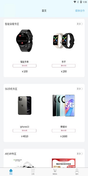 畅联时代