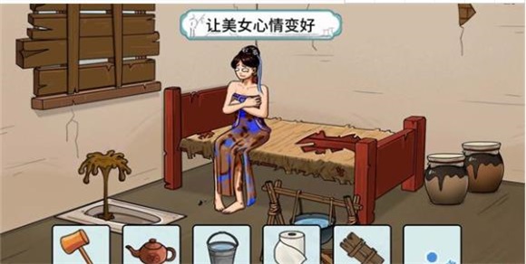 动脑帮帮她