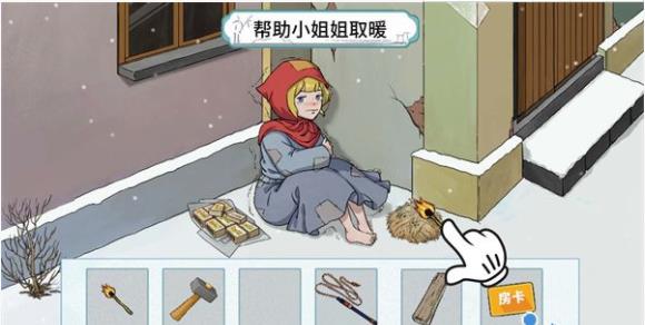 动脑帮帮她