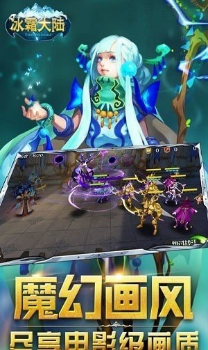 冰霜大陆游戏