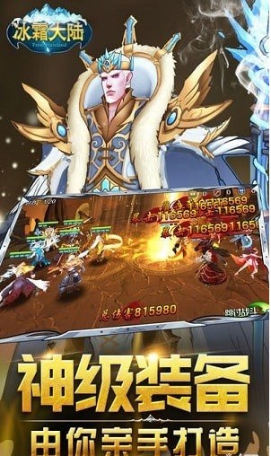 冰霜大陆游戏