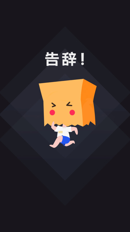 社恐快跑2023