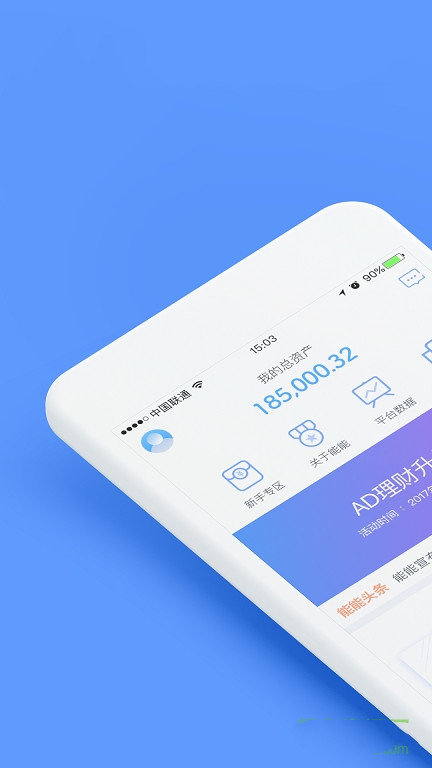 阳光随心贷
