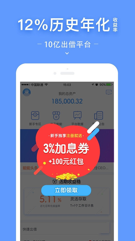 阳光随心贷