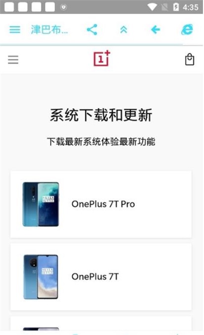津巴布韦刷机助手
