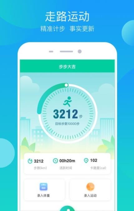 步步大吉