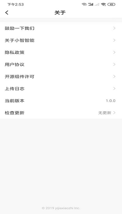 小智智能