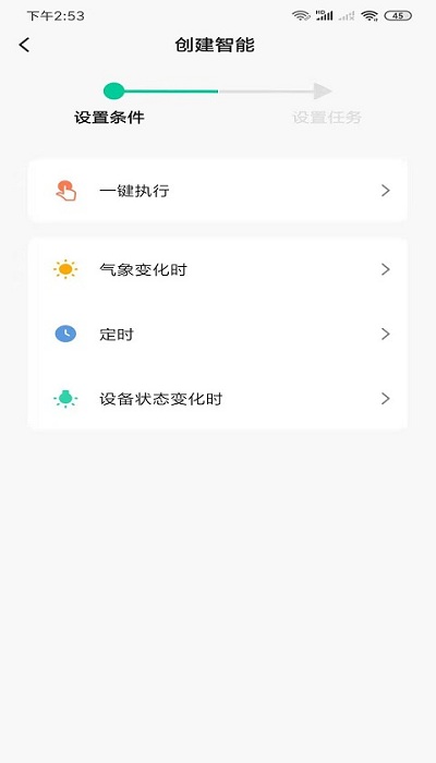 小智智能