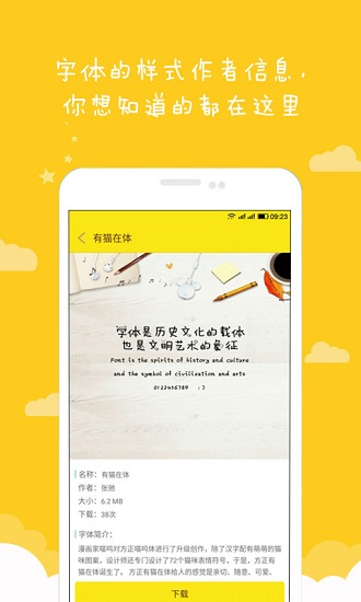 方正字酷