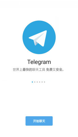 Telegeram软件