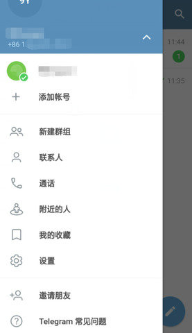 Telegeram软件