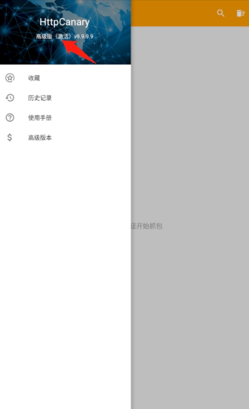 小黄鸟抓包软件
