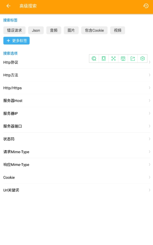 小黄鸟抓包软件