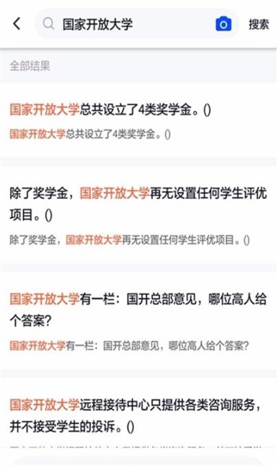 国开作业答案