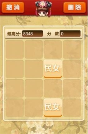 步步高升之后宫