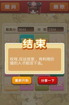 步步高升之后宫
