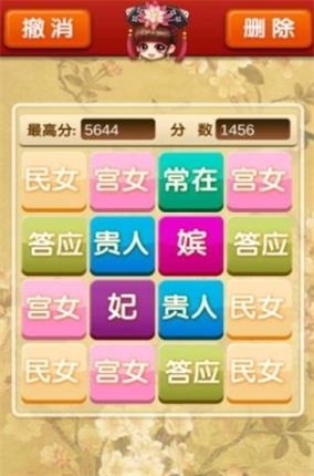 步步高升之后宫