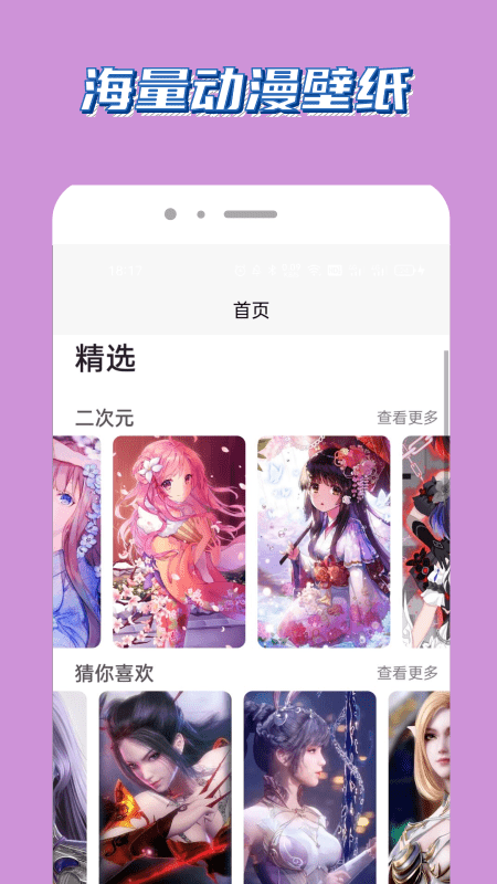 腐漫画壁纸