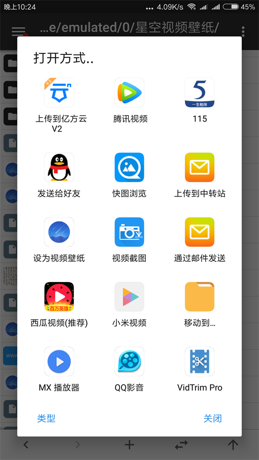 星空壁纸引擎截图