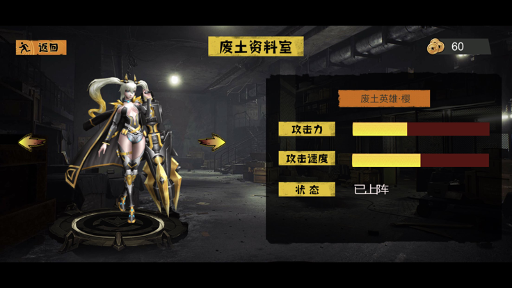 废土崛起