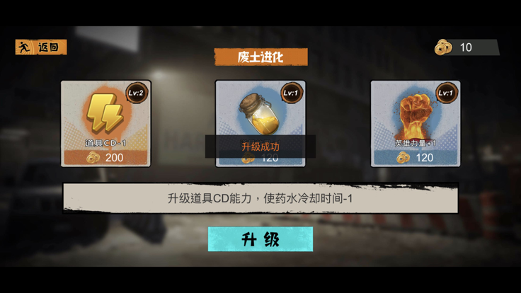 废土崛起截图