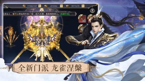 玄界仙道