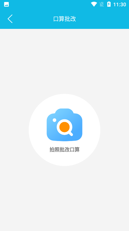 作业精灵