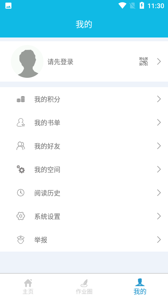 作业精灵