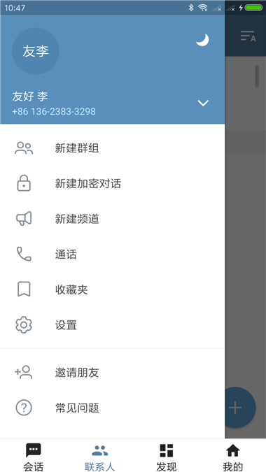 telegraph中文聊天