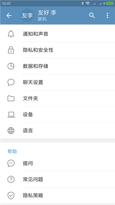 telegraph中文聊天