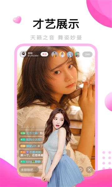 大神直播间app