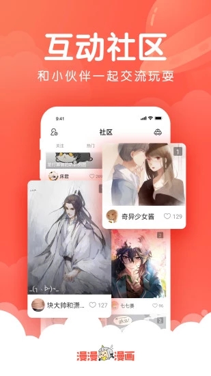 韩漫吧app