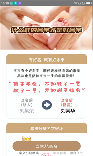 帮起名