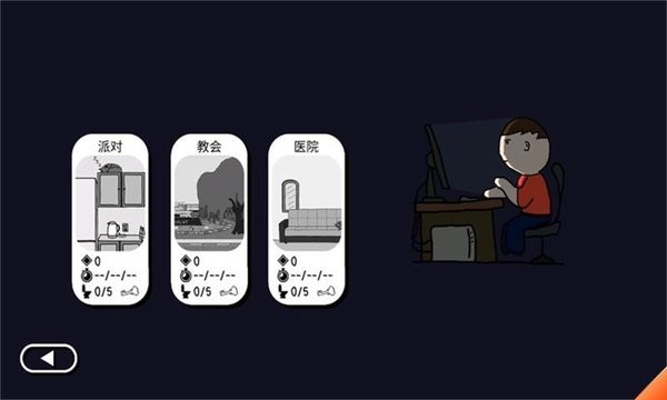 社死模拟器