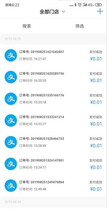 悟空买单