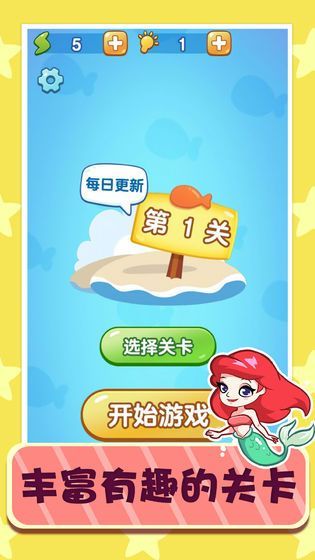 救救美人鱼