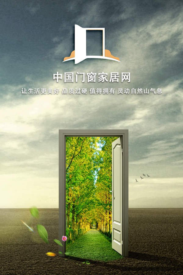 门窗家居网