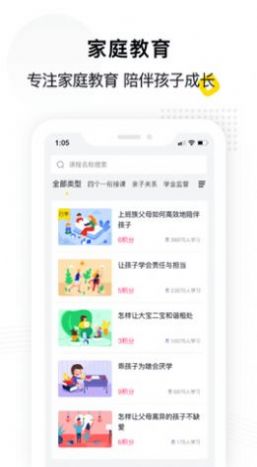 惠家教2.0安卓版