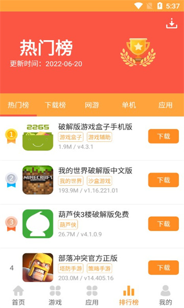 快用手游
