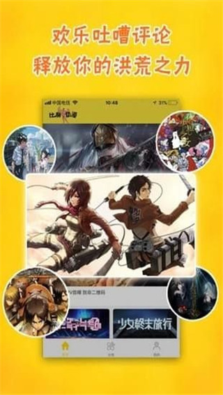 迅播动漫app