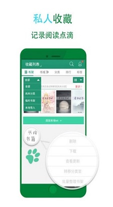 52书库APP截图