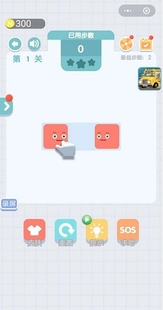 一起来合体