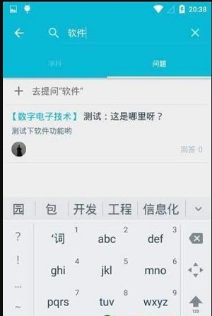 答曰