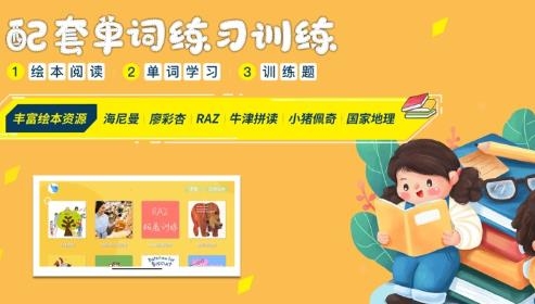 大象英语app
