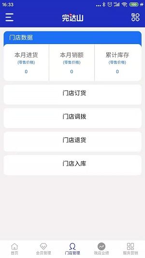 完达山