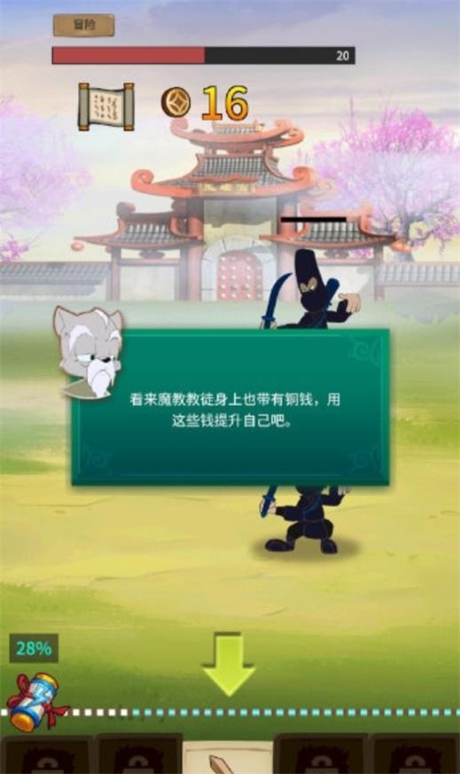 虹猫蓝兔闯情关