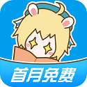 漫画台最新版